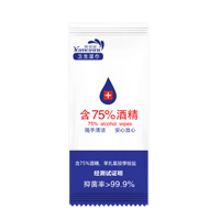 75%酒精抑菌濕巾